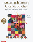 Amazing Japanese Crochet Stitches: A Stitch Dictionary and Design Resource - Keiko Okamoto - The Little Yarn Store